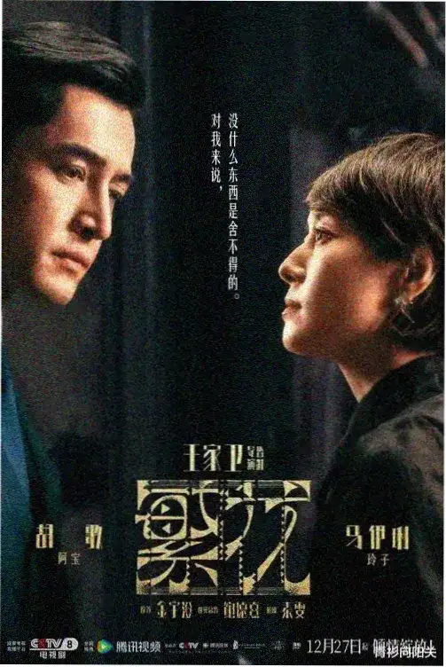 好看的都市情感电视剧 春山可望