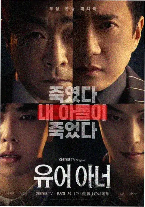 手机免费在线观看刑侦电视剧 无声证词
