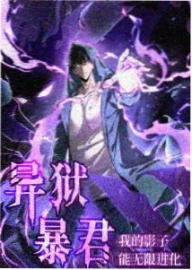 漫画改编番剧 墨海拾遗